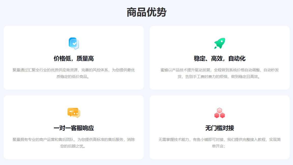 虚拟货物交易平台货源对接示意图