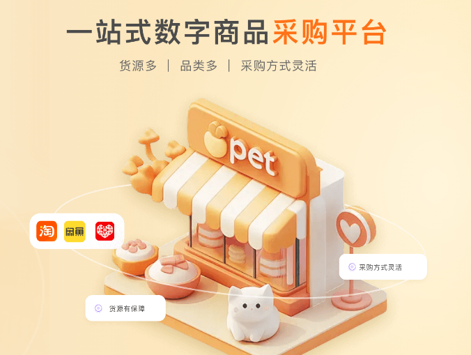 影视会员批发一手货源渠道深度解读:卡券交易平台与虚拟卡经销商如何赋能权益系统